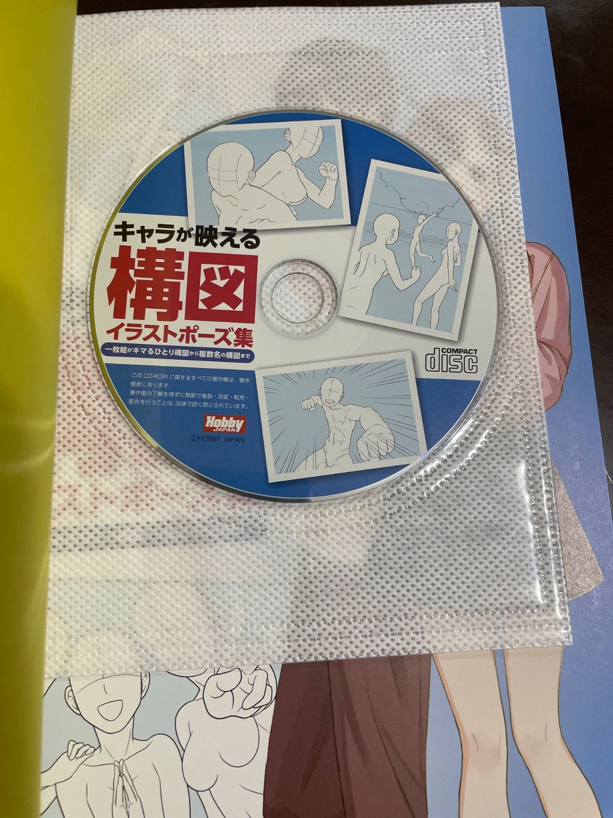 キャラが映える構図イラストポーズ集 一枚絵がキマるひとり構図から