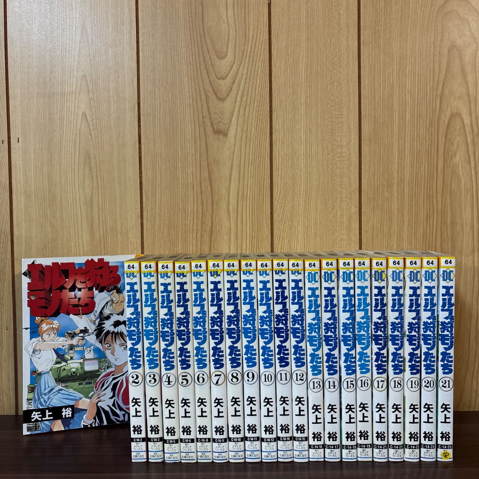エルフを狩るモノたち 1〜21巻 全巻セット まとめ売り 漫画 本
