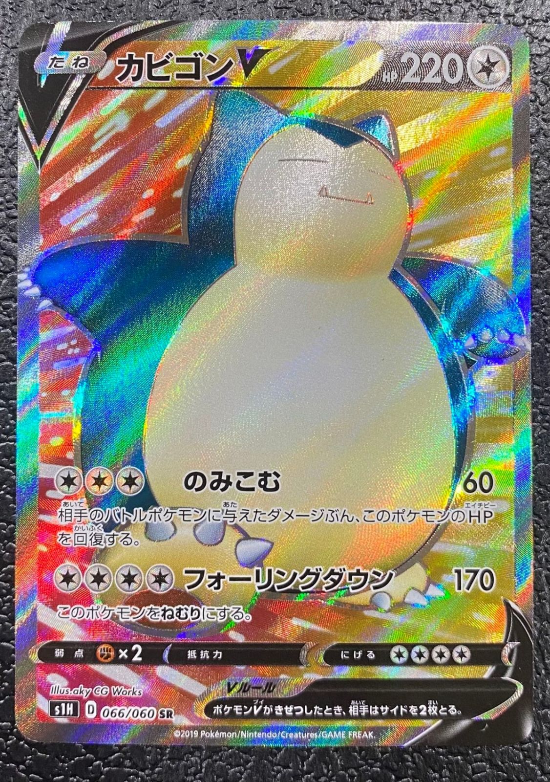 特価】カビゴンV 066/060/S1H/B SR - メルカリ