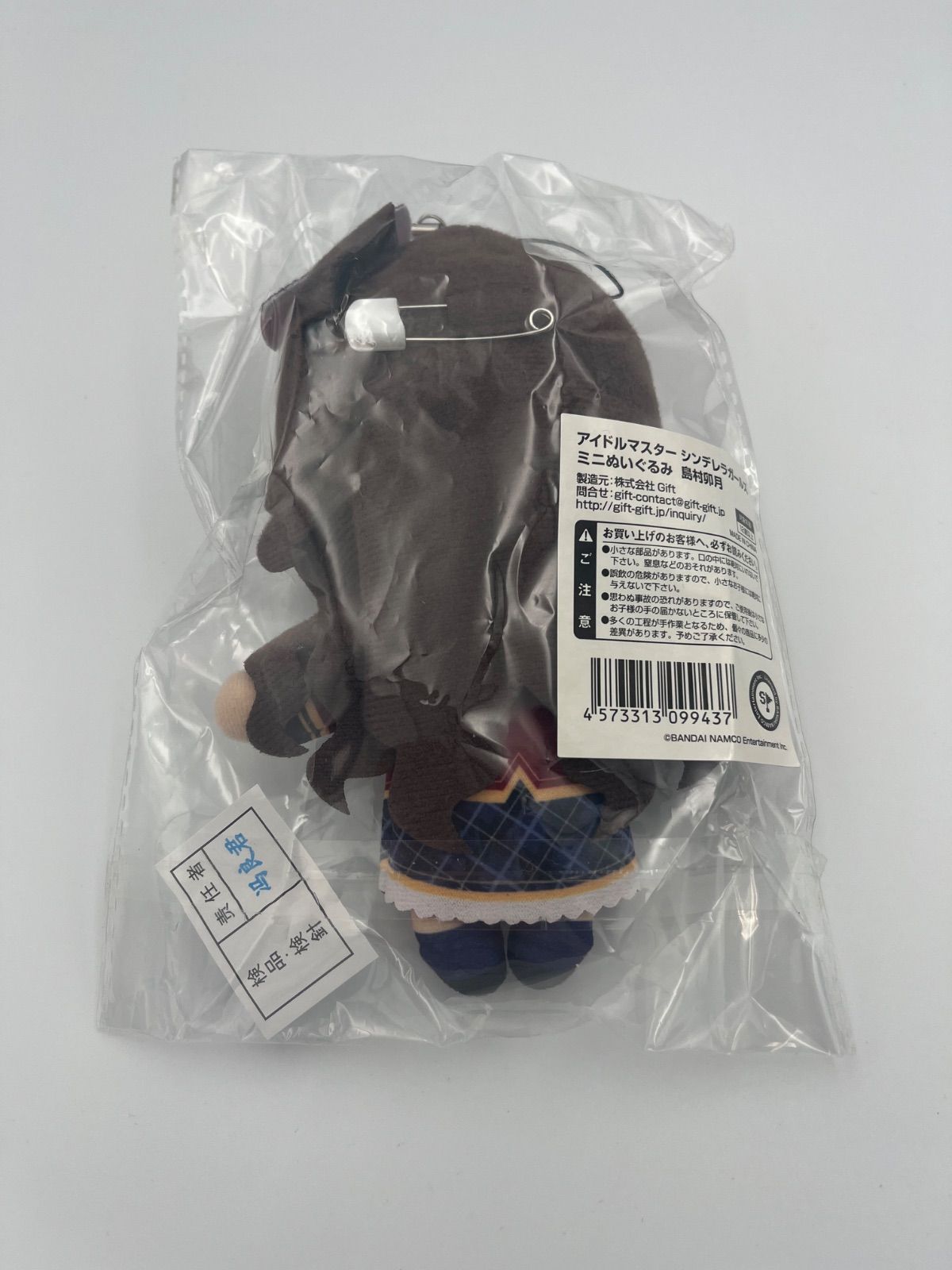 アイドルマスター シンデレラガールズ ミニぬいぐるみ 島村卯月 - メルカリ