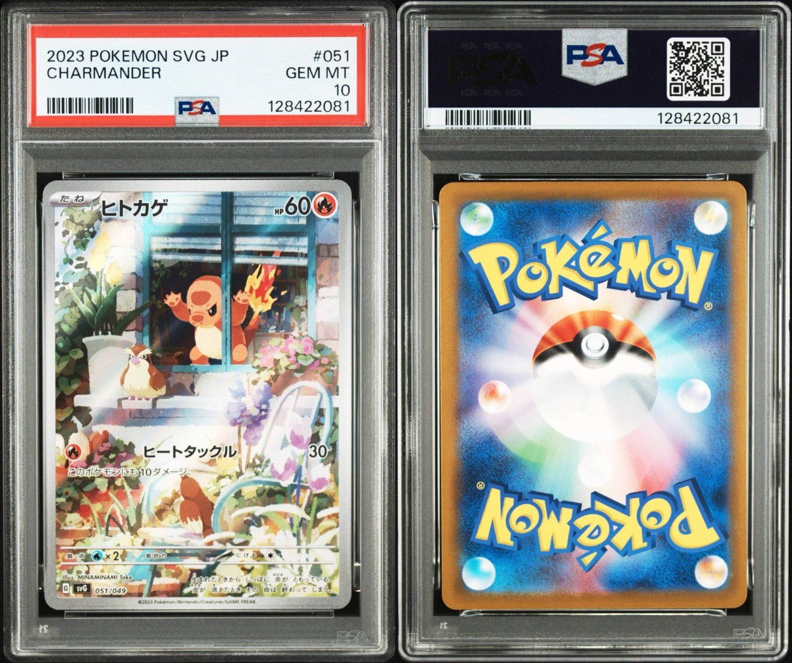 PSA10 3連番 御三家 フシギダネ ヒトカゲ ゼニガメ AR - メルカリ