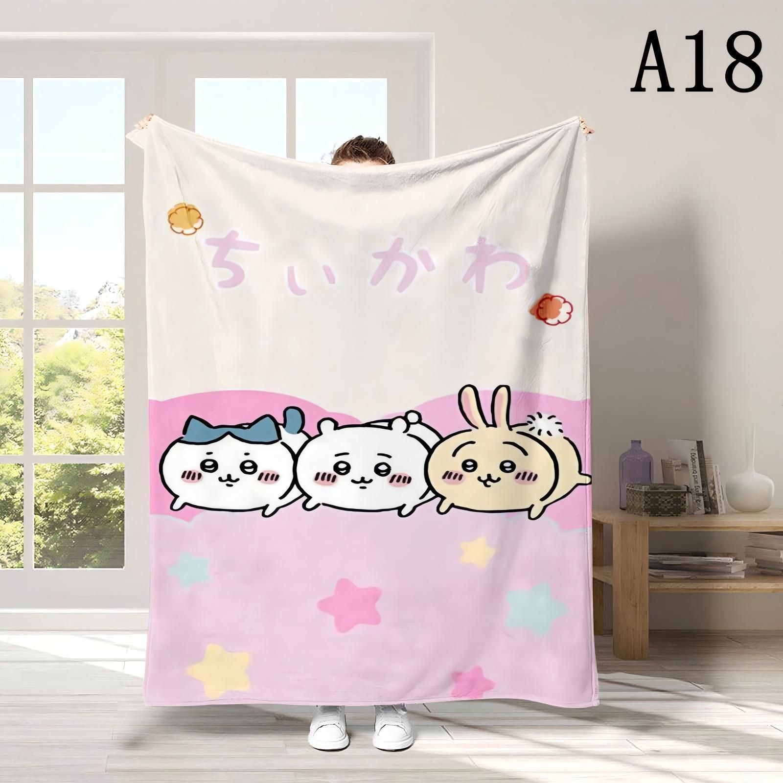 ちいかわ グッズ ブランケット タオフィス用 毛布 150×200cm ハチワレ