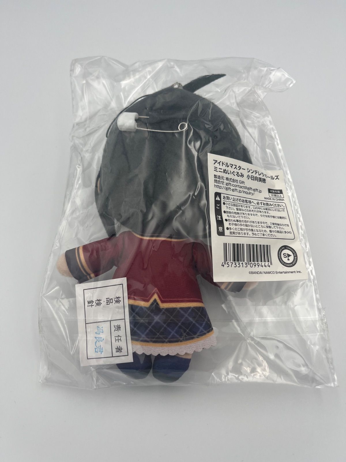 小日向美穂 ぬいぐるみ アイドルマスターシンデレラガールズ Gift コミケ アイドルマスター シンデレラガールズ ぬいぐるみ | グッズメーカーGift
