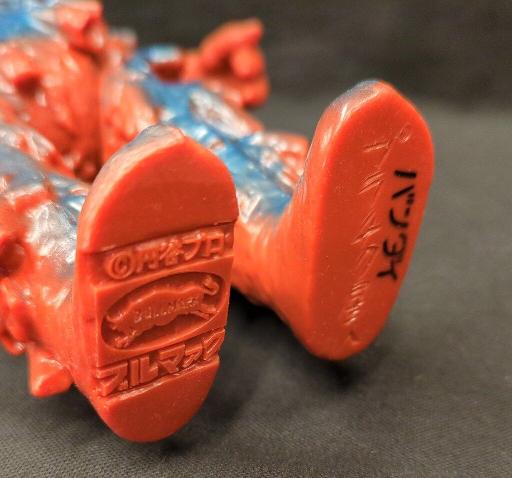 B-CLUB ブルマァク復刻 ウルトラセブン プラチク星人 赤茶成型 - メルカリ