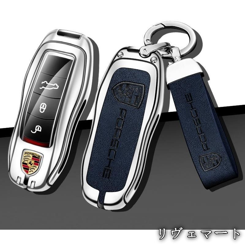 お値下げ　純正品 ポルシェ キーケース キーホルダー 未使用品 美品・未使用新品】◇ポルシェ PORSCHE◇シルバー/ブルー◇キーケース