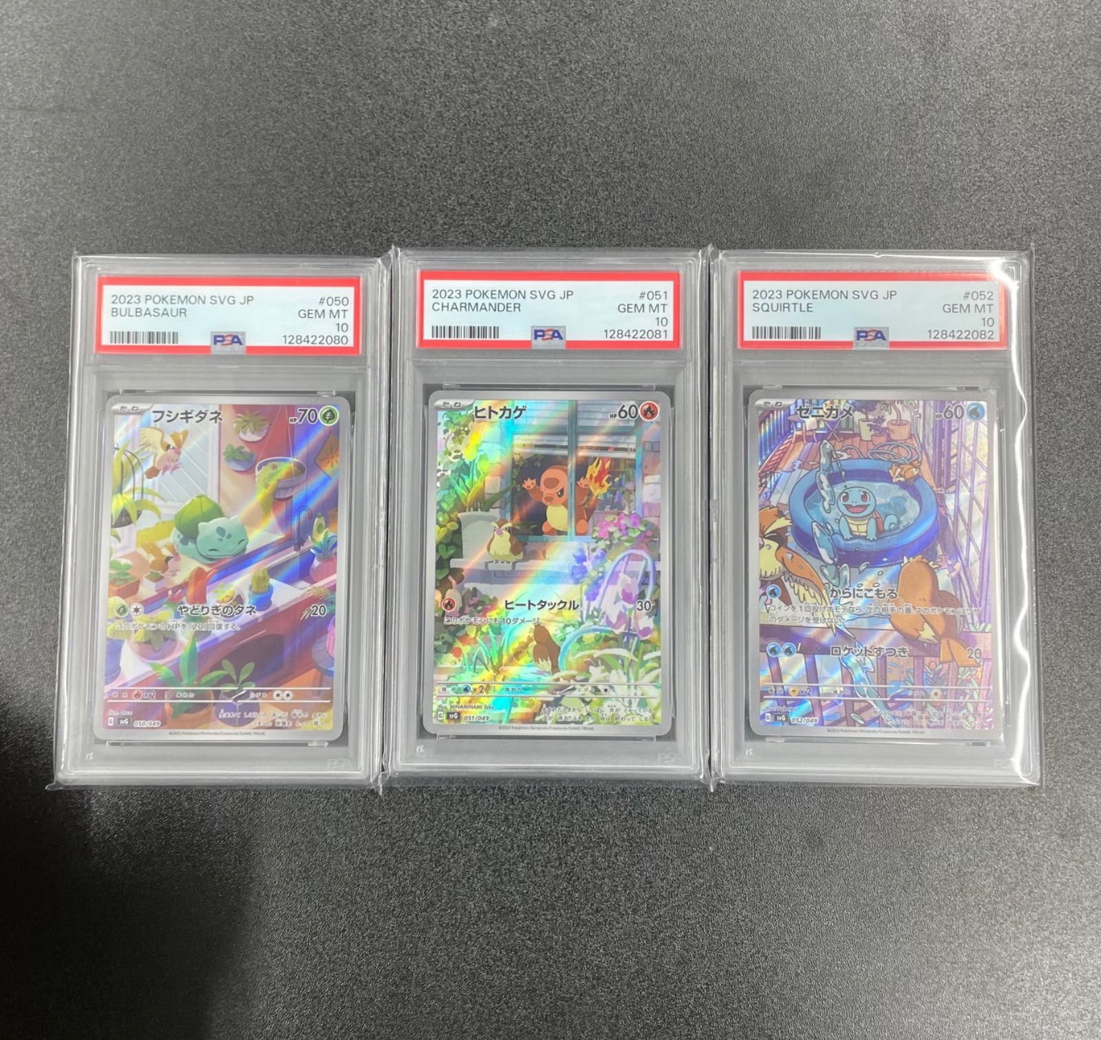 PSA10 3連番 御三家 フシギダネ ヒトカゲ ゼニガメ AR - メルカリ