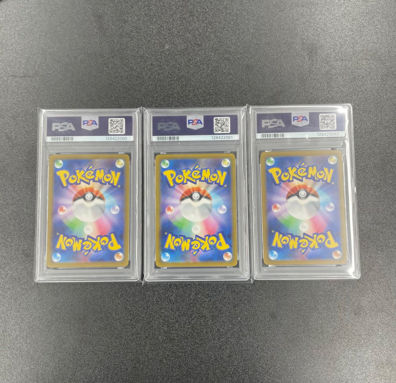 PSA10 3連番 御三家 フシギダネ ヒトカゲ ゼニガメ AR - メルカリ