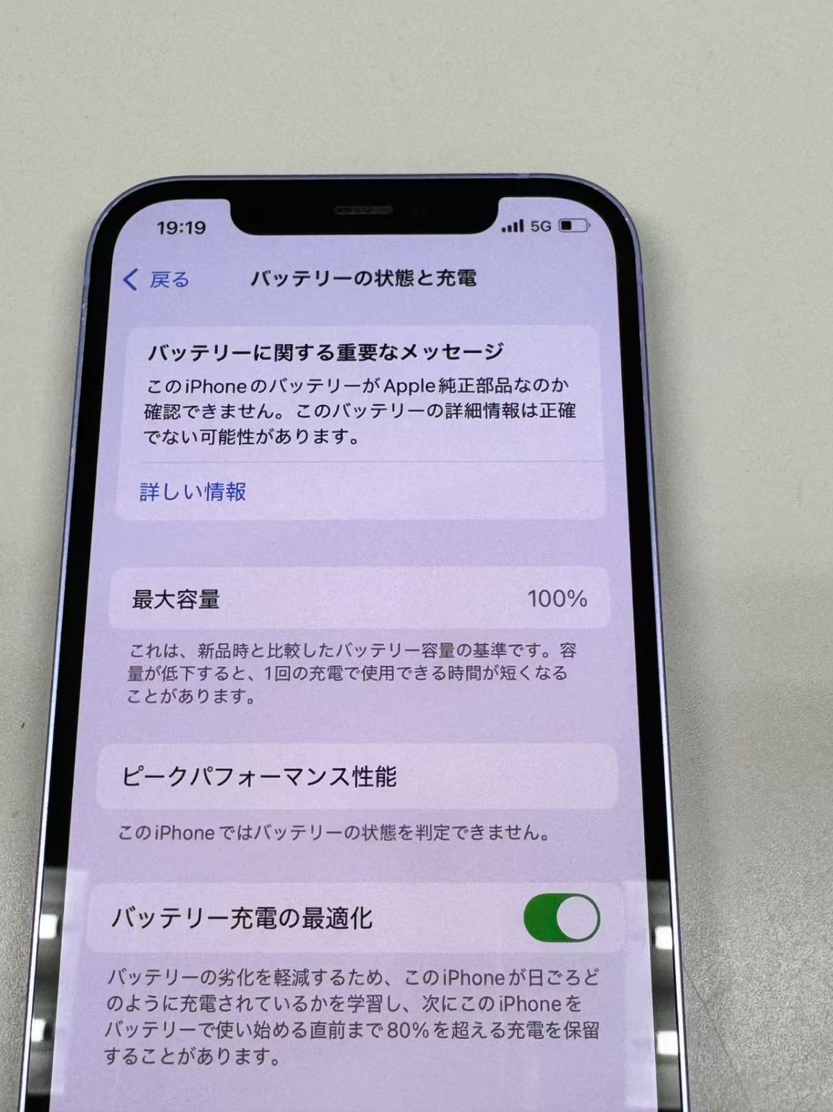 極美品 電池100% SIMフリー iPhone12 64GB パープル ジャンク品 - メルカリ