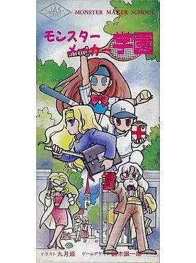 【中古】 モンスターメーカー学園 中古】ボードゲーム モンスターメーカー学園 - メルカリ