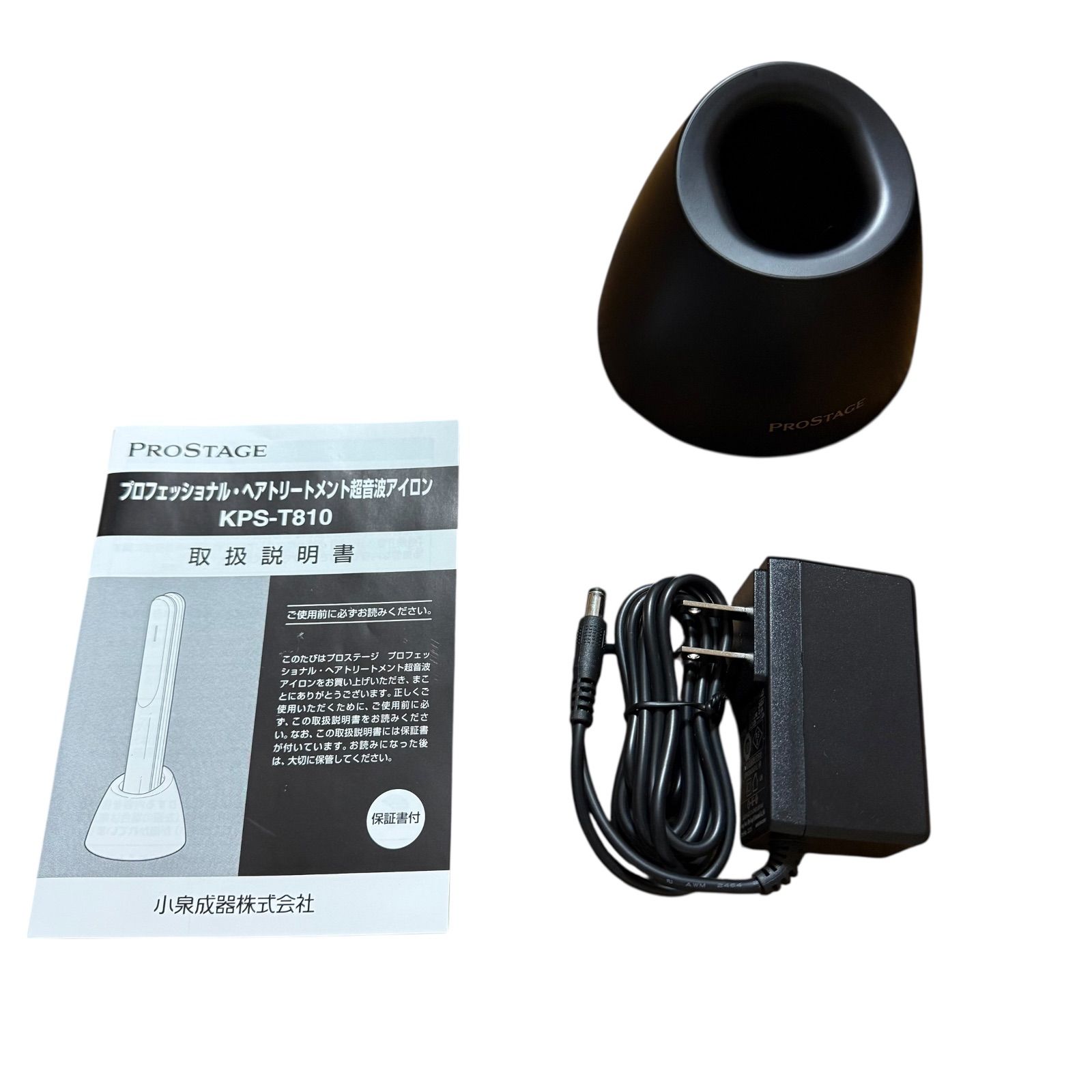 810 超音波アイロン