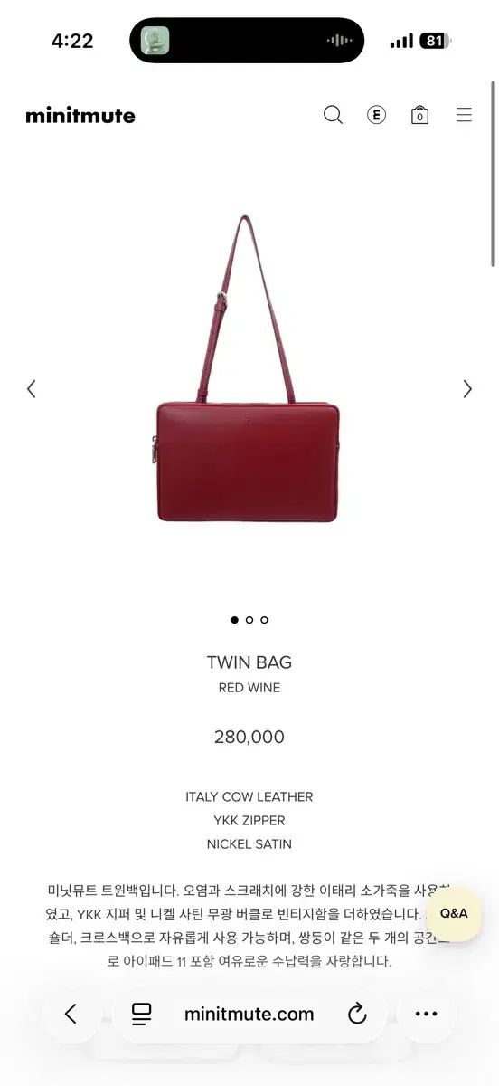 MINITMUTE ミニミュート トゥインバッグ レッドワイン