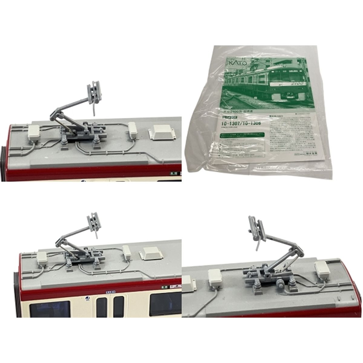 KATO 10-1307 10-1308 京急2100形 基本増結 8両セット KATO 10-1307 10-1308 カトー 京急2100形 基本セット 4両 増結セット 4