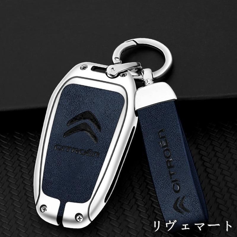 美品・未使用新品】◇シトロエン CITROEN◇シルバー/ブルー◇キー