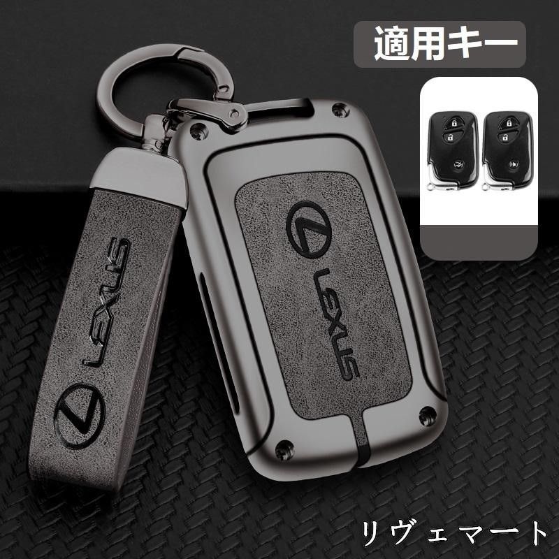 美品・未使用新品】◇レクサス LEXUS◇深錆色/グレー◇キーケース