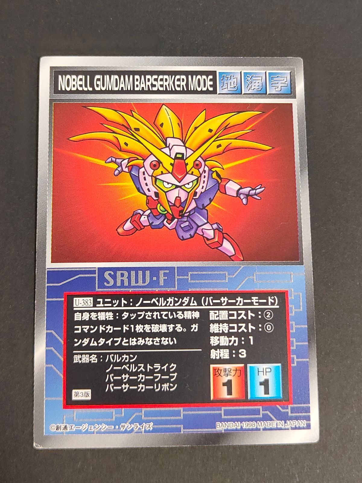 aca472 スーパーロボット大戦 SRW カード スクランブルギャザー まとめ