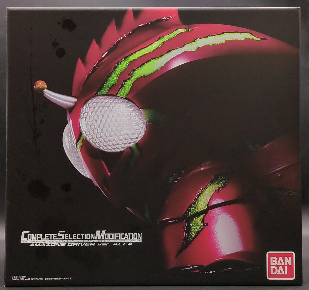 バンダイ コンプリートセレクションモディフィケ-ション 仮面ライダー