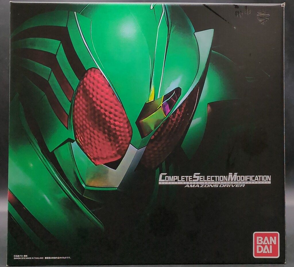 バンダイ コンプリートセレクションモディフィケ-ション 仮面ライダー