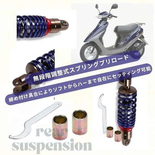 バイク ホンダ リアサスペンション 265mm ライブディオ スーパーディオ