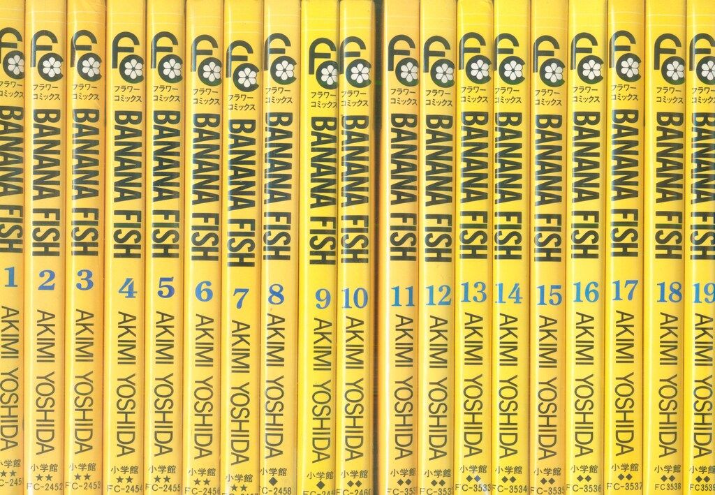 小学館 フラワーコミックス 吉田秋生 BANANA FISH 全19巻 初版セット