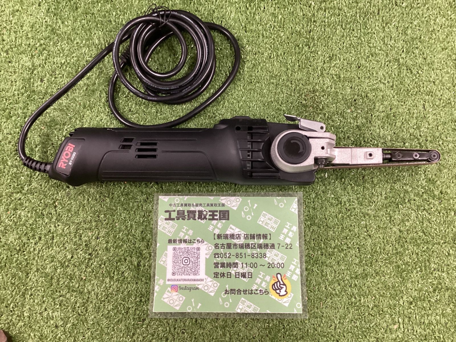 A リョービ RYOBI 電気やすり BY 1030 10 330 mm 624900
