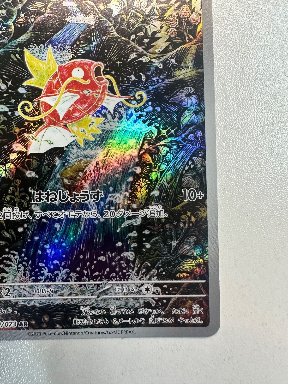 特価 コイキング AR SV1a トリプレットビート 080/073 - メルカリ