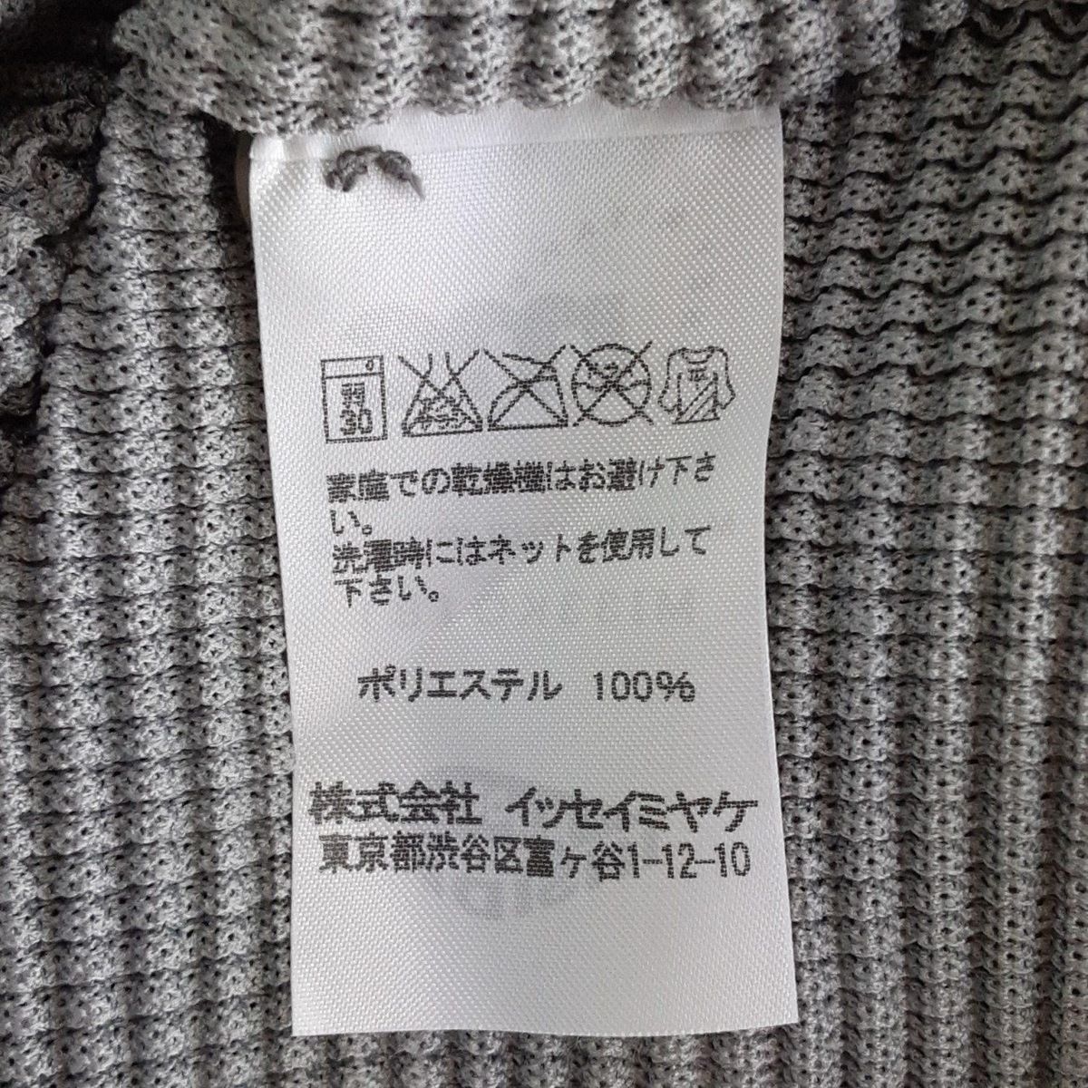me ISSEY MIYAKE(ミー/イッセイミヤケ) カーディガン レディース美品