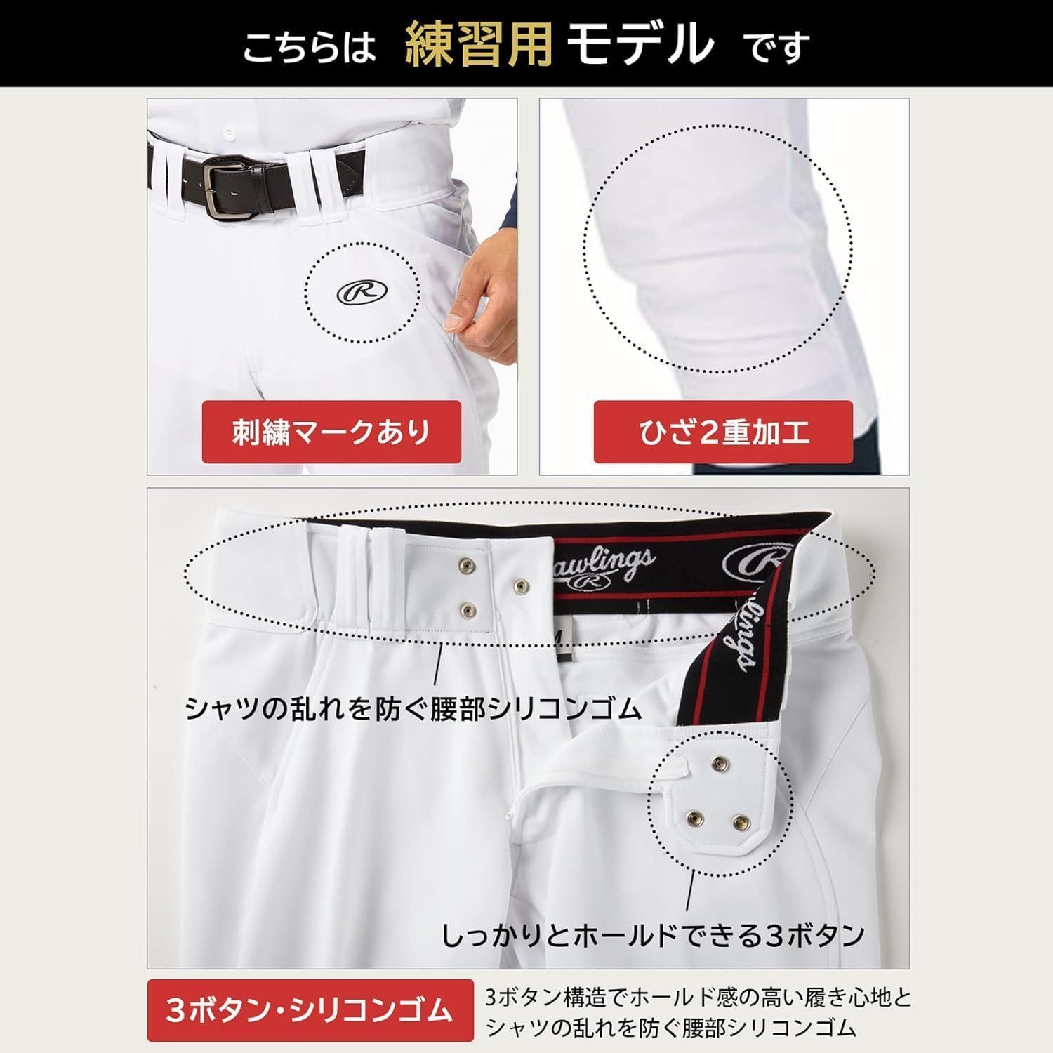 新品 Rawlings(ローリングス) 野球用 大人用 3Dパワーパンツ 練習