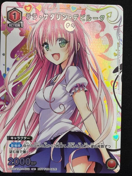 特価】ララ・サタリン・デビルーク(U){赤}〈TLR-1-072〉[To LOVEる