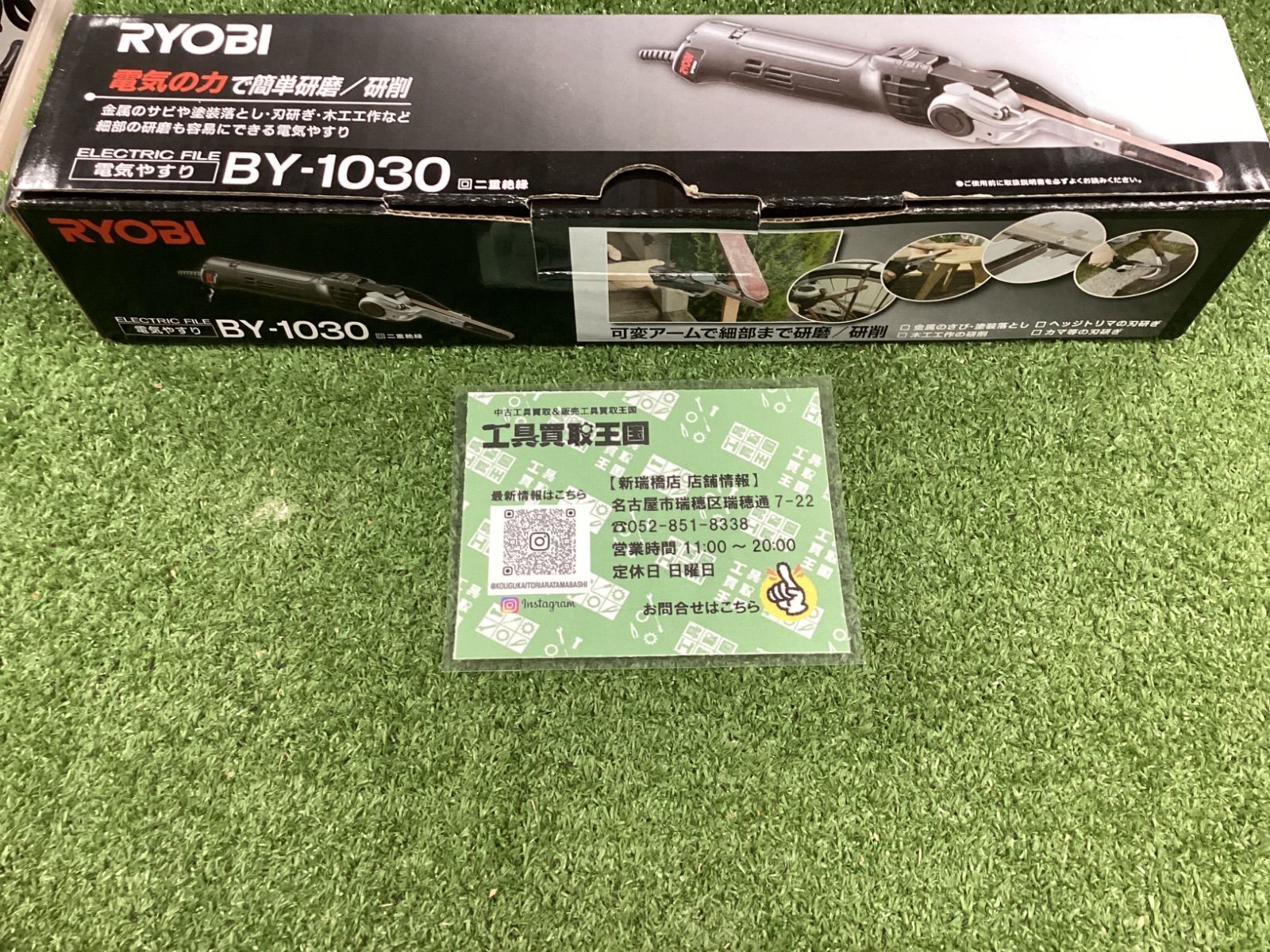 リョービ RYOBI 電気やすり BY-1030 624900 A