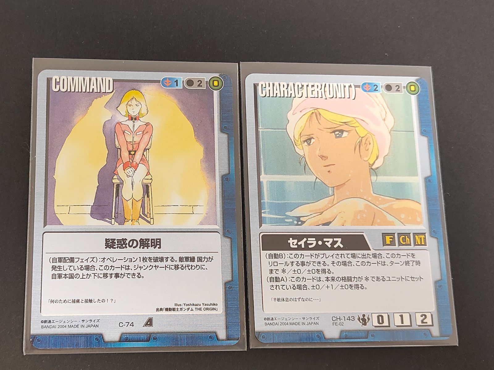 aca473 ガンダムウォー カード 旧ガンダムウォー まとめ 疑惑の解明 C