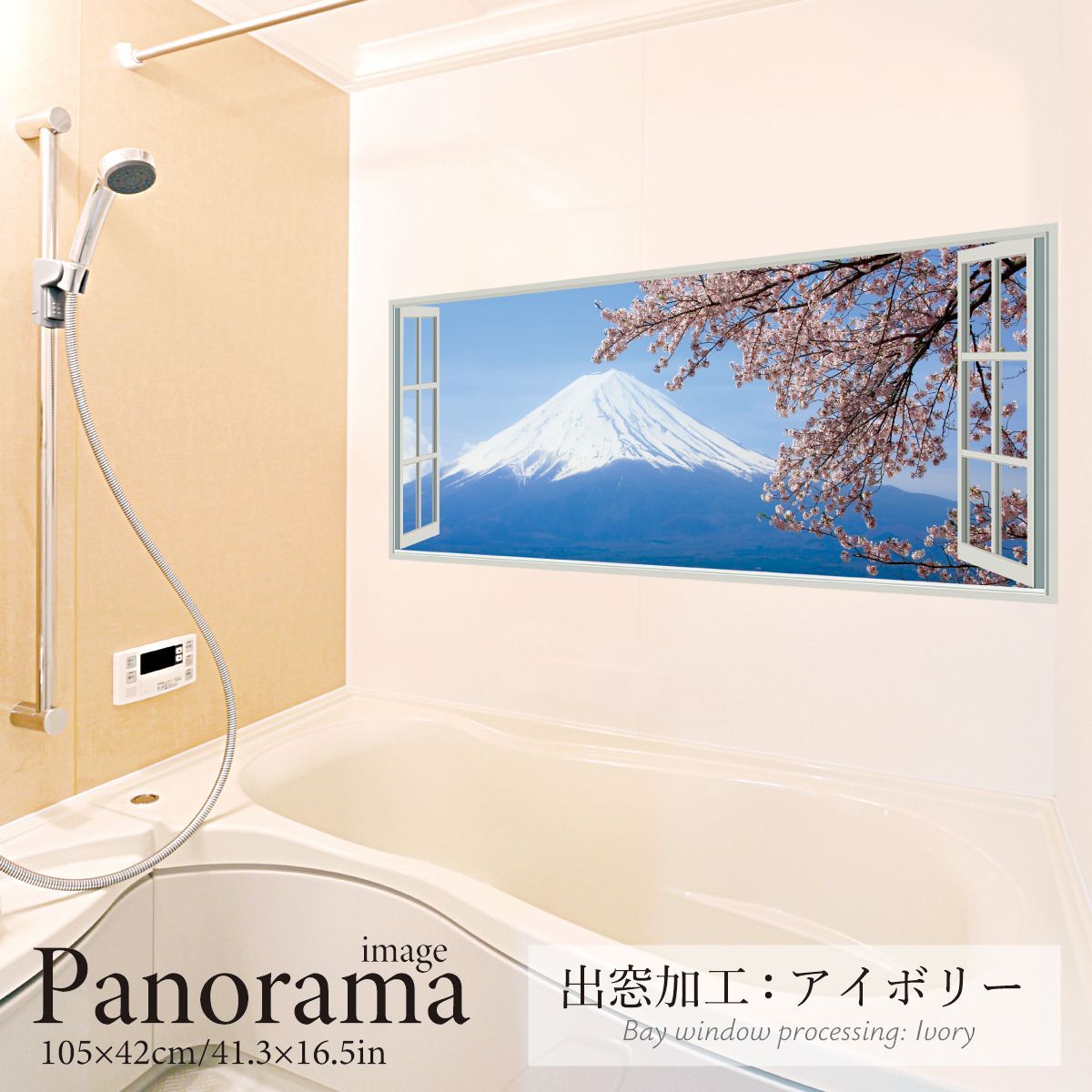 満開の桜と富士山 パノラマサイズ