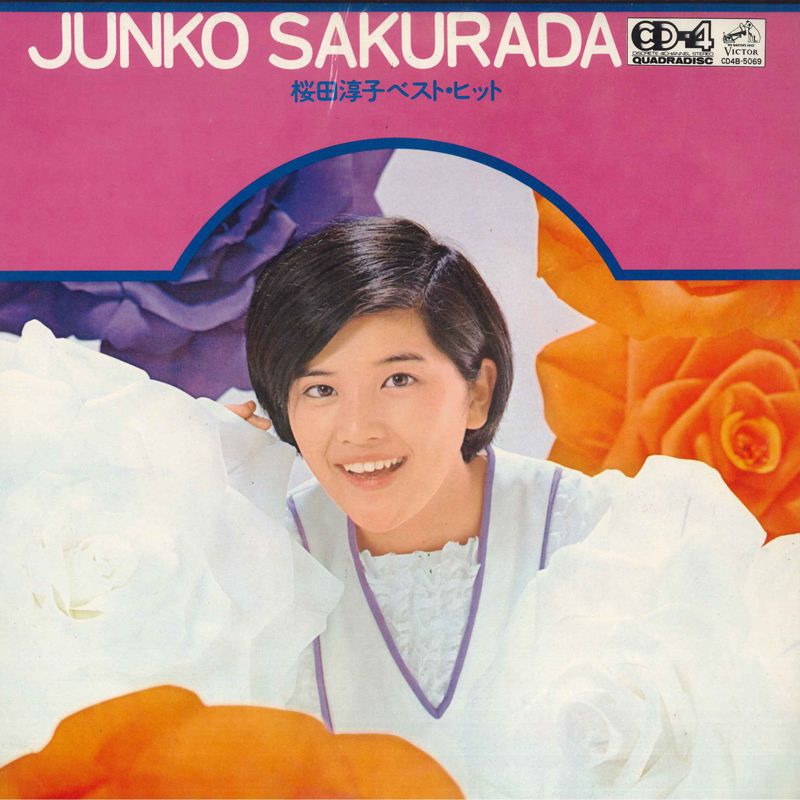 LP 桜田淳子 桜田淳子 ベスト・ヒット (- 4CH Quadradisc) CD4B5069