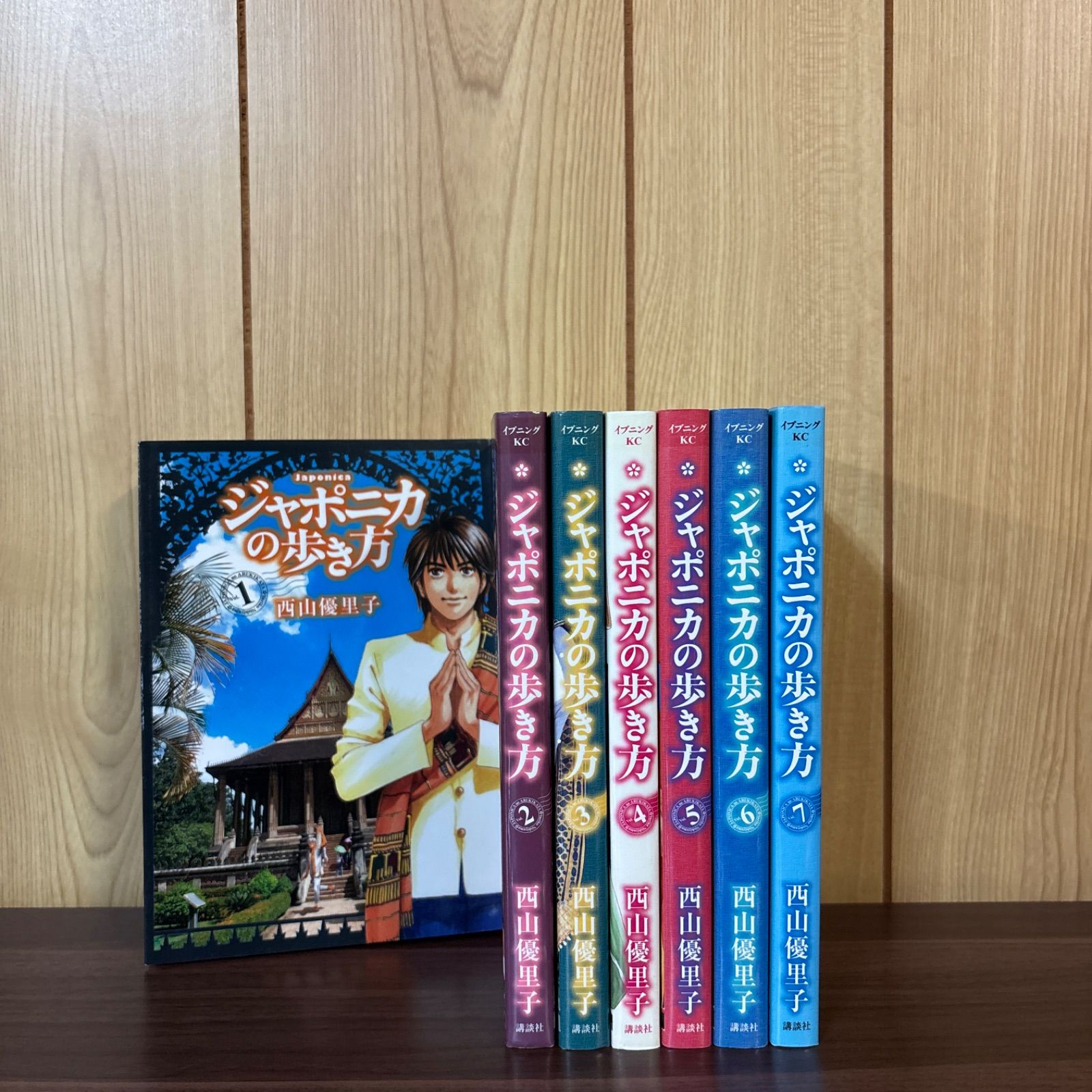 ジャポニカの歩き方 1〜7巻 全巻セット まとめ売り 漫画 本 コミック