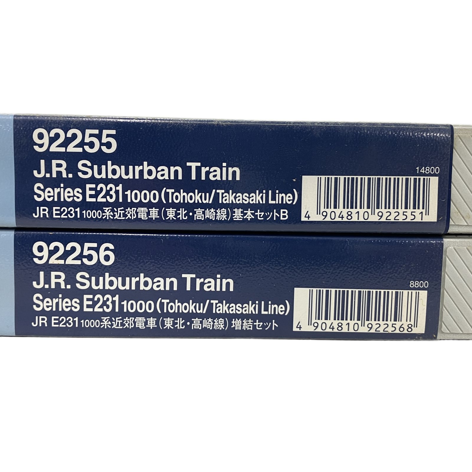 TOMIX 92255 92256 JR E231 1000系 近郊電車 東北 高崎線 基本増結 9両