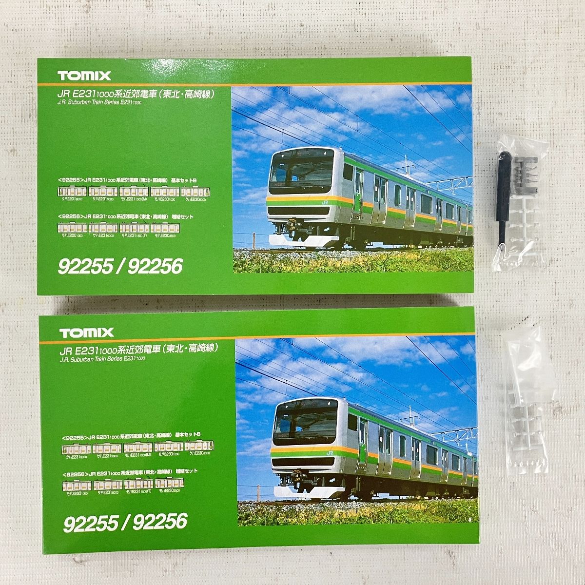 TOMIX 92255 92256 JR E231 1000系 近郊電車 東北 高崎線 基本増結 9両