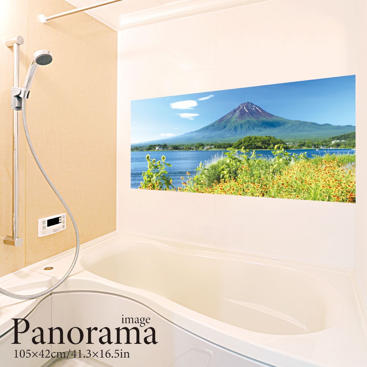 河口湖畔の花と富士山 パノラマサイズ お風呂ポスター 防水ポスター