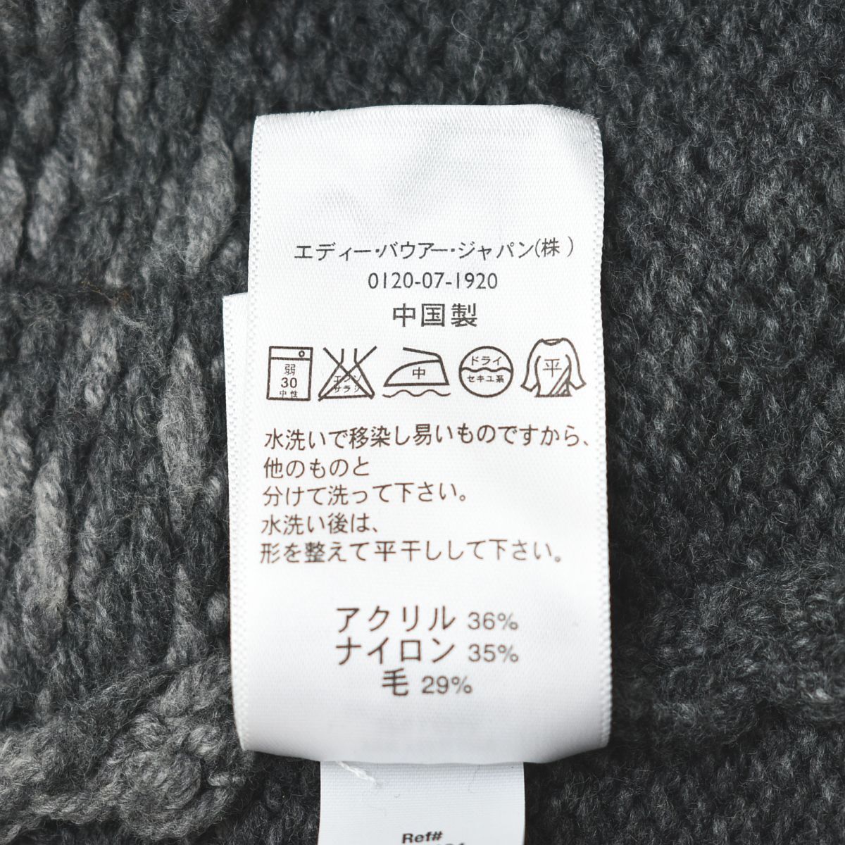 ショールカラー 】 エディーバウアー Eddie bauer ウール ニット