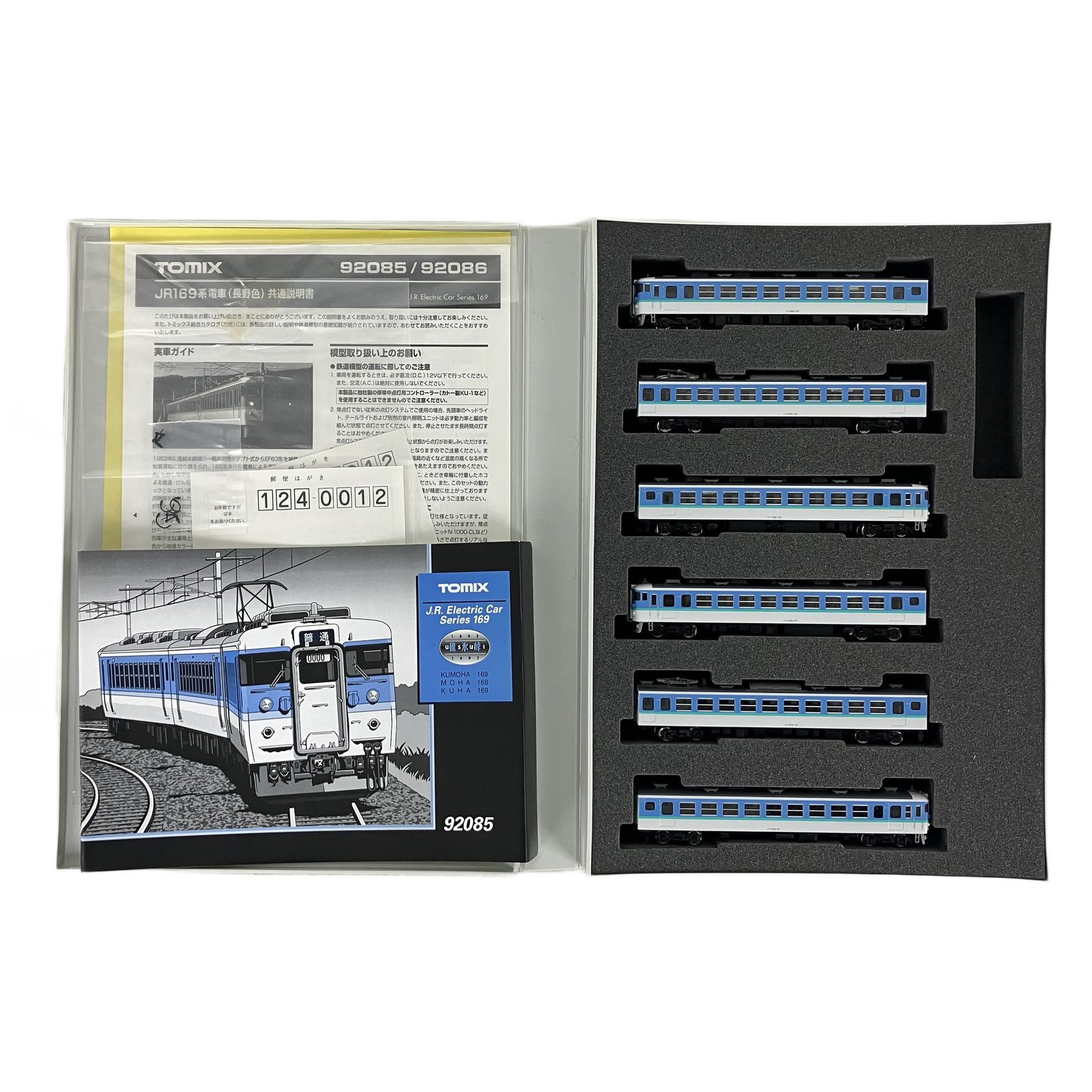 TOMIX 92085 92086 JR 169系電車 長野色 基本増結 6両セット 鉄道模型