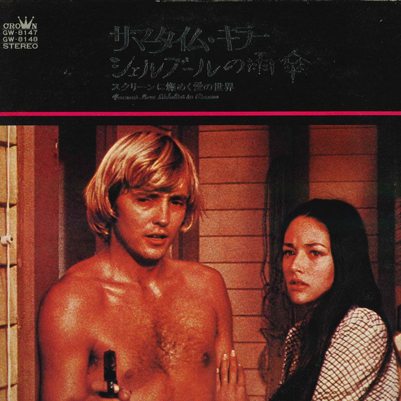 2discs LP Various サマータイム・キラー GW81478 CROWN /00660 - メルカリ