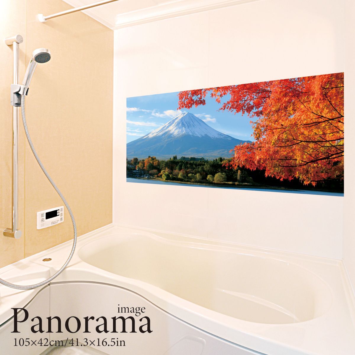 紅葉越しに見る富士山 パノラマサイズ お風呂ポスター 防水ポスター