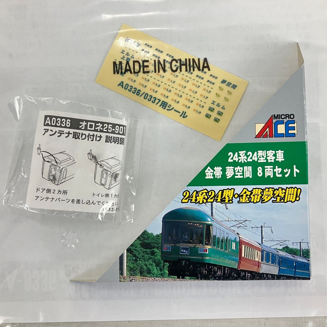 マイクロエース A-0336 夢空間 バラシ 4両 金帯 24系24型 A-0336 夢空間 24系24型 「夢空間」 おもちゃ⁄ぬいぐるみ 鉄道