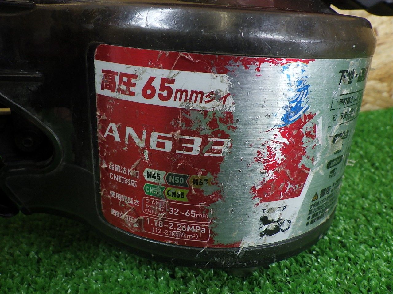 マキタ 高圧 新 エアリサイクルシリーズ 高圧エア釘打 エアダスタ付 ワイヤ シート65 mm AN 633 H 品