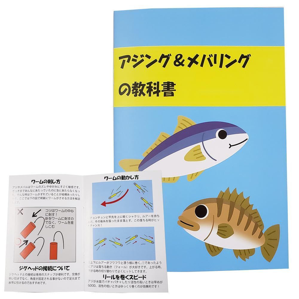 新品 アジング メバリング 入門 フライデー ライトゲーム セット