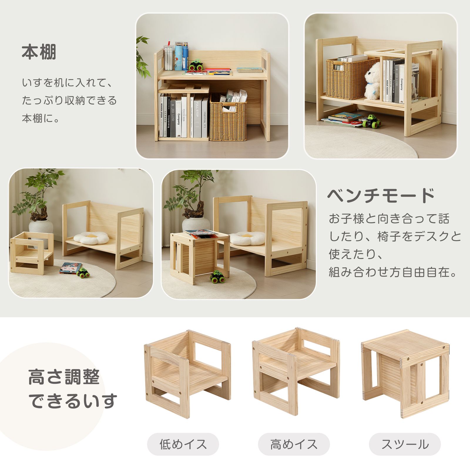 全新品 キッズデスク チェア セット 2点セット 天然パイン材 キッズ 