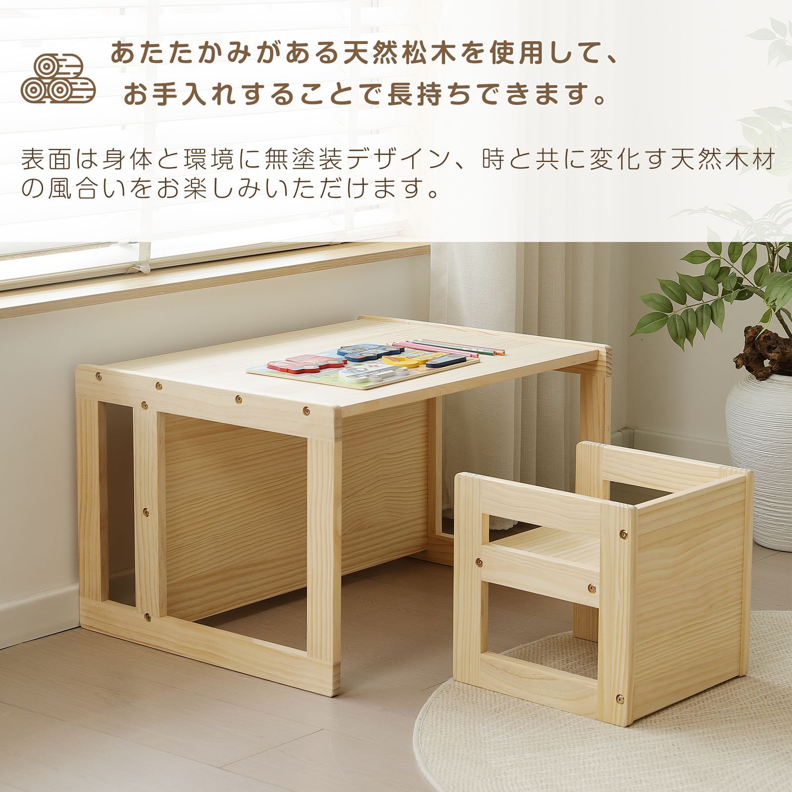 国産杉の無垢材　子供椅子と机のセット　天然オイル仕上げ　変化椅子　キッズチェア 杉工場 学習椅子 レオ デスクチェアー 木製 日本製 キッズチェア 子供