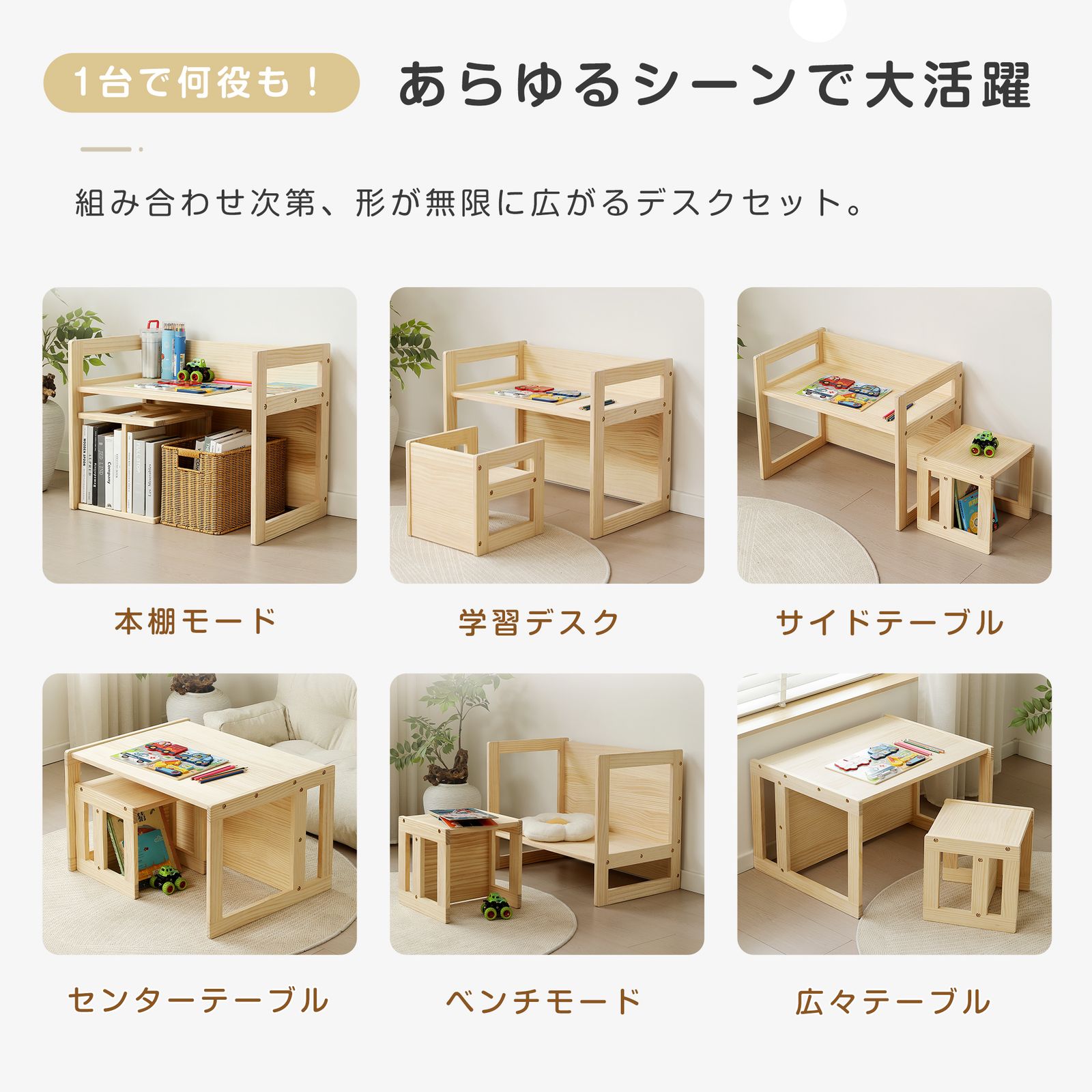 全新品 キッズデスク チェア セット 2点セット 天然パイン材 キッズ