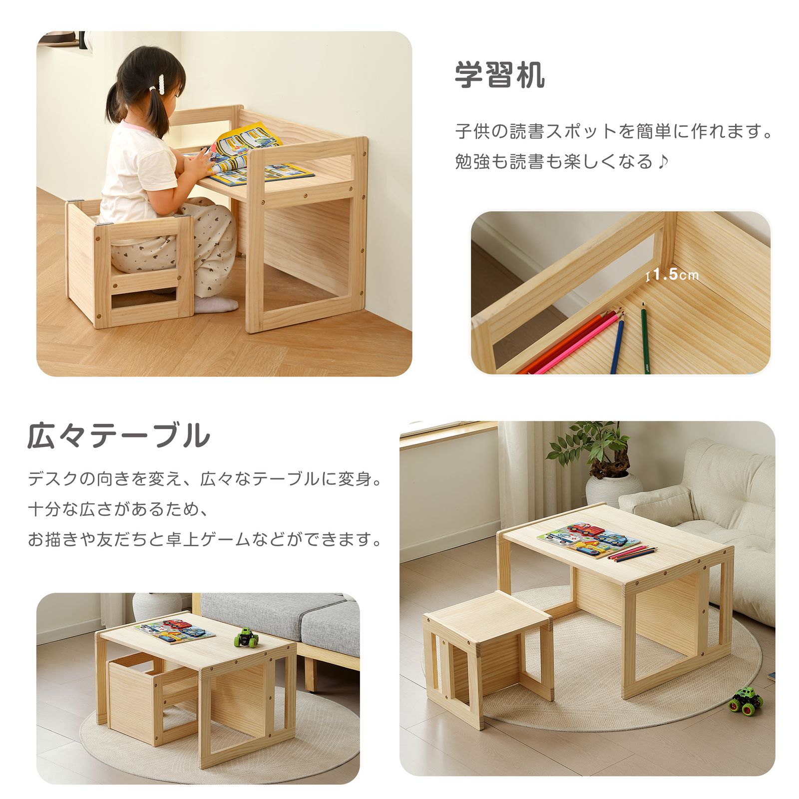 全新品 キッズデスク チェア セット 2点セット 天然パイン材 キッズ 