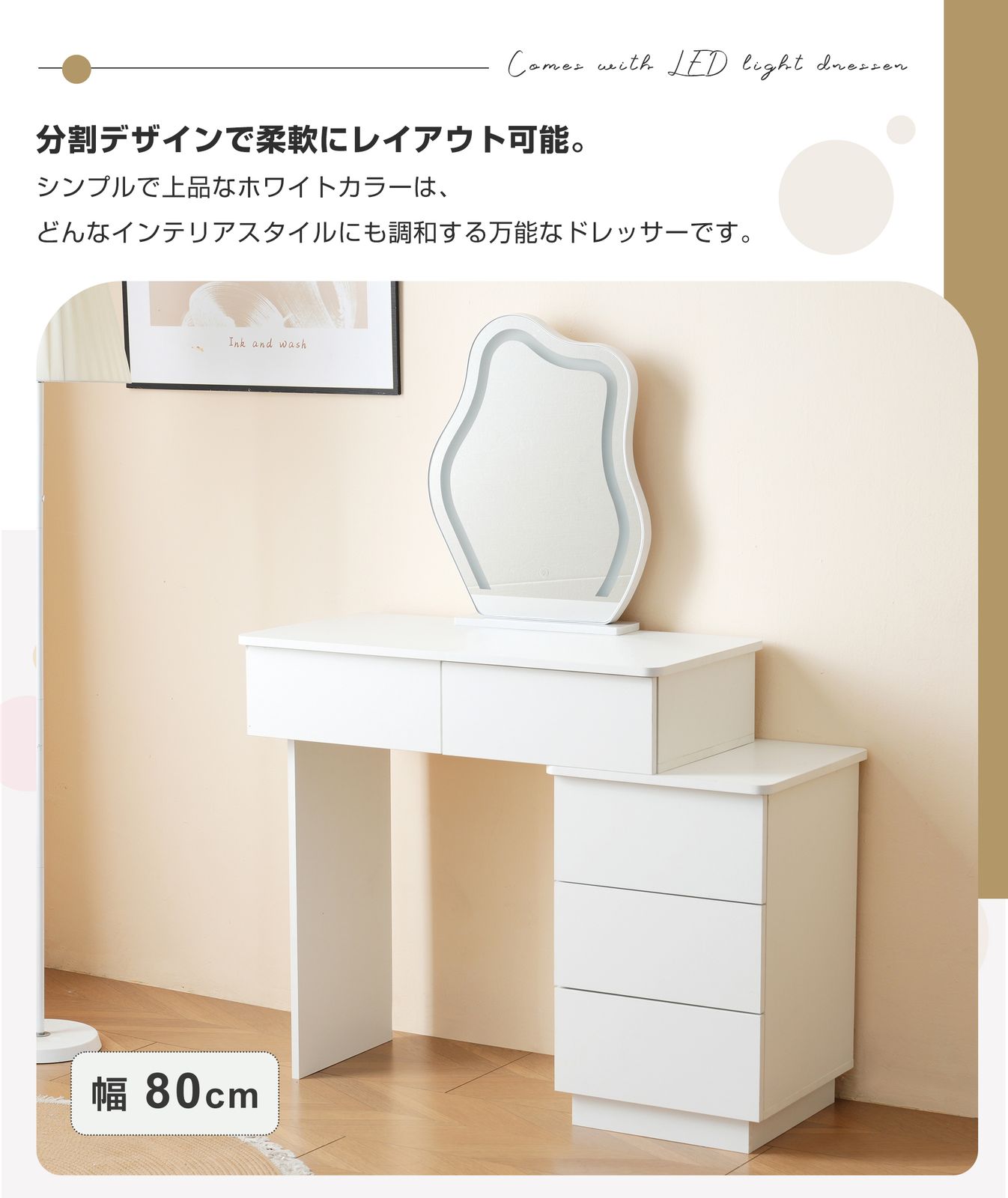 レッサー 化粧台 3色調節 鏡台 LEDミラー コンパクト 引き出し付き 収納棚 ドレッサー 化粧台 3色調節 鏡台 LEDミラー コンパクト 女優 引き出し