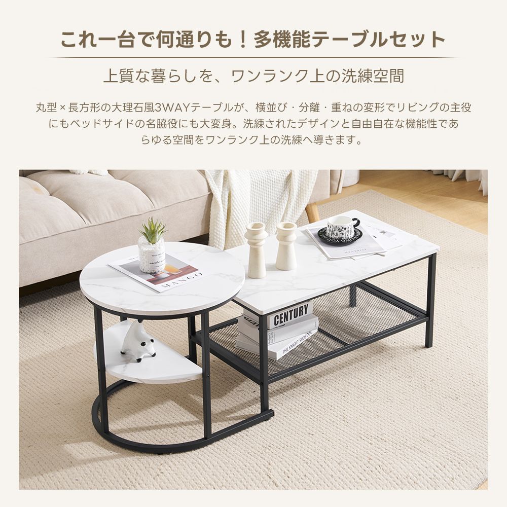 超人気！北欧大理石調 ネストテーブル 2点セット1台3役【ホワイト＋ゴールド】 数量限定セール」 ネストテーブル 2点セット 入れ子式 1台3役 収納付き