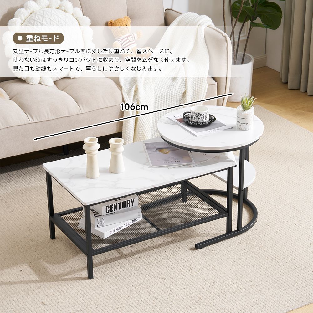 超人気！北欧大理石調 ネストテーブル 2点セット1台3役【ホワイト＋ブラック】 数量限定セール」 ネストテーブル 2点セット 入れ子式 1台3役 収納付き